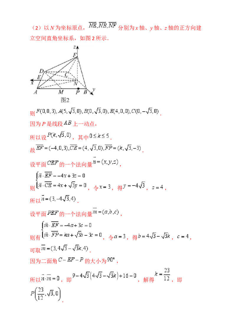 第08讲新高考新结构命题下的立体几何解答题综合训练（教师版）_02高考数学_2025年新高考资料_一轮复习_备战2025年高考数学一轮复习考点帮_第二部分专项讲义