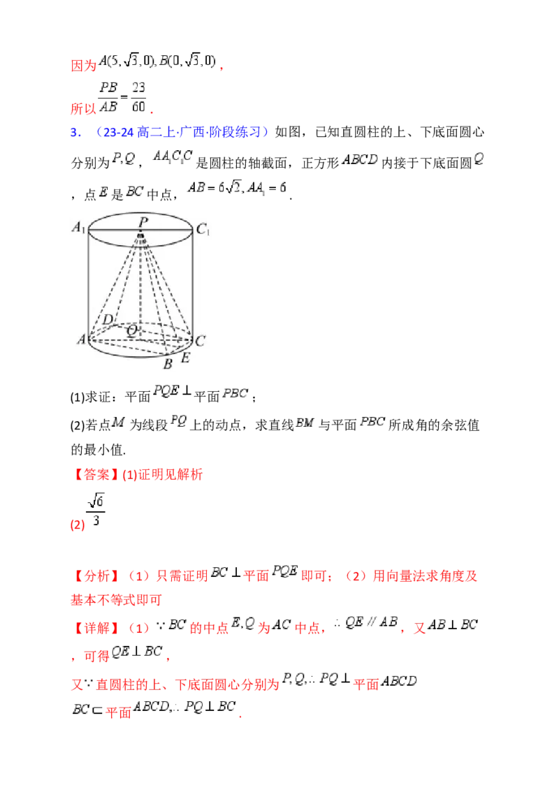 第08讲新高考新结构命题下的立体几何解答题综合训练（教师版）_02高考数学_2025年新高考资料_一轮复习_备战2025年高考数学一轮复习考点帮_第二部分专项讲义