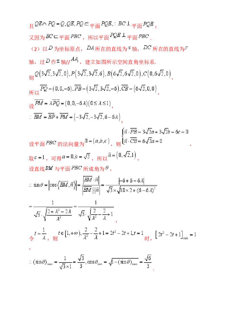 第08讲新高考新结构命题下的立体几何解答题综合训练（教师版）_02高考数学_2025年新高考资料_一轮复习_备战2025年高考数学一轮复习考点帮_第二部分专项讲义