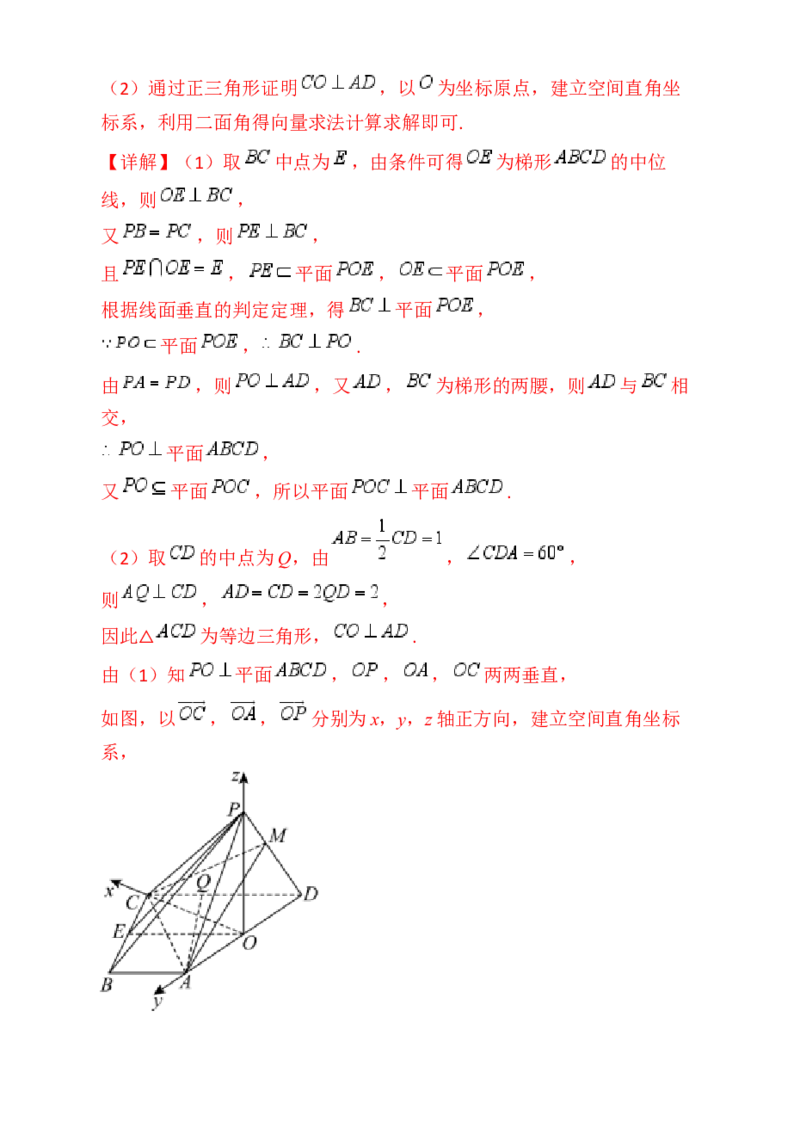 第08讲新高考新结构命题下的立体几何解答题综合训练（教师版）_02高考数学_2025年新高考资料_一轮复习_备战2025年高考数学一轮复习考点帮_第二部分专项讲义