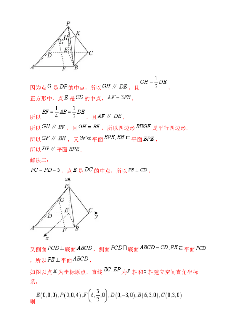 第08讲新高考新结构命题下的立体几何解答题综合训练（教师版）_02高考数学_2025年新高考资料_一轮复习_备战2025年高考数学一轮复习考点帮_第二部分专项讲义