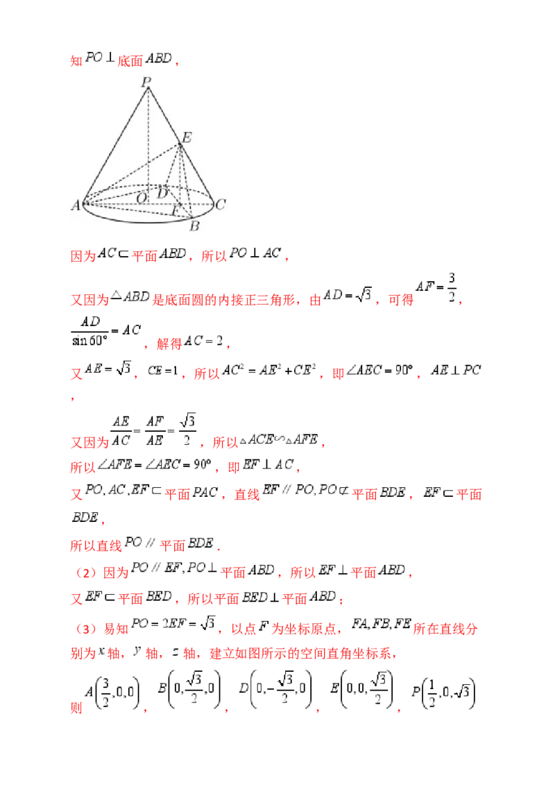 第08讲新高考新结构命题下的立体几何解答题综合训练（教师版）_02高考数学_2025年新高考资料_一轮复习_备战2025年高考数学一轮复习考点帮_第二部分专项讲义