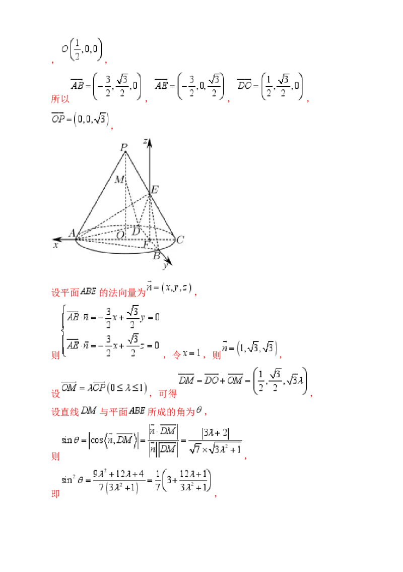 第08讲新高考新结构命题下的立体几何解答题综合训练（教师版）_02高考数学_2025年新高考资料_一轮复习_备战2025年高考数学一轮复习考点帮_第二部分专项讲义