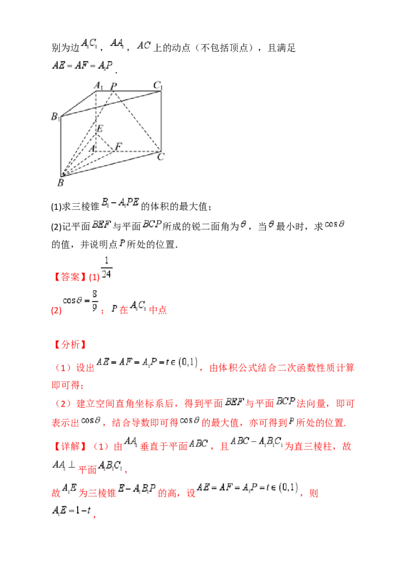 第08讲新高考新结构命题下的立体几何解答题综合训练（教师版）_02高考数学_2025年新高考资料_一轮复习_备战2025年高考数学一轮复习考点帮_第二部分专项讲义