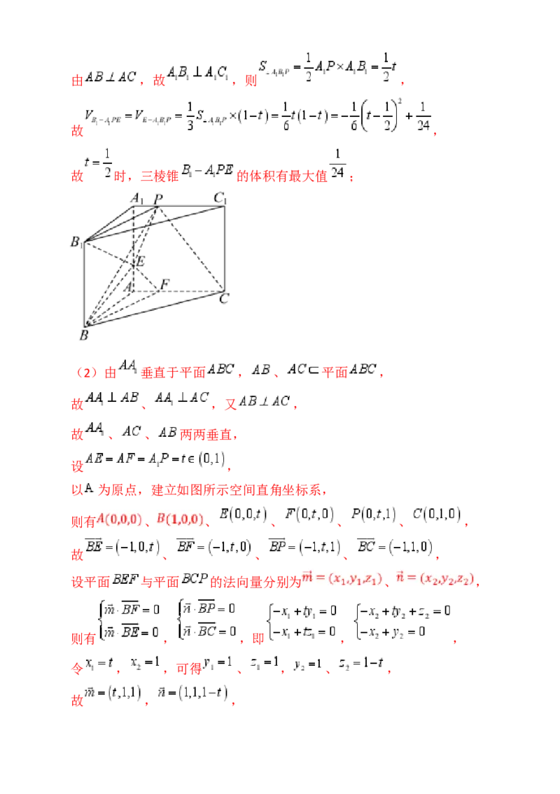 第08讲新高考新结构命题下的立体几何解答题综合训练（教师版）_02高考数学_2025年新高考资料_一轮复习_备战2025年高考数学一轮复习考点帮_第二部分专项讲义