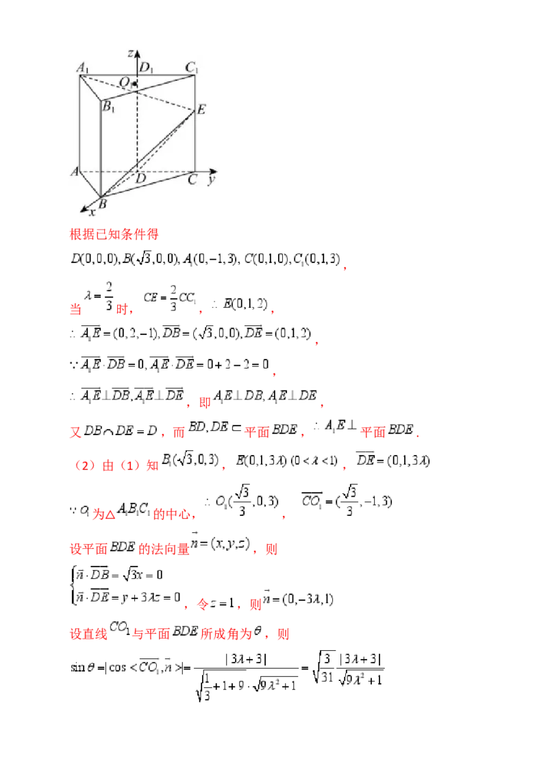 第08讲新高考新结构命题下的立体几何解答题综合训练（教师版）_02高考数学_2025年新高考资料_一轮复习_备战2025年高考数学一轮复习考点帮_第二部分专项讲义