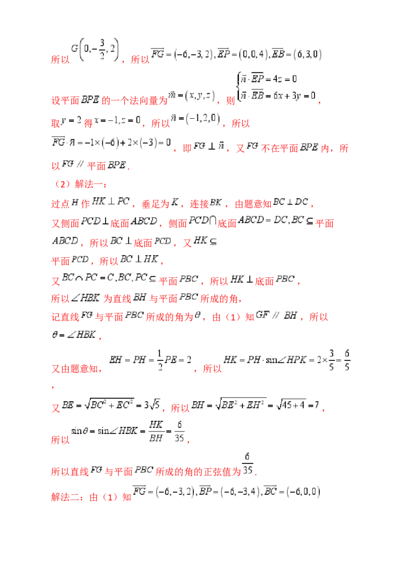第08讲新高考新结构命题下的立体几何解答题综合训练（教师版）_02高考数学_2025年新高考资料_一轮复习_备战2025年高考数学一轮复习考点帮_第二部分专项讲义