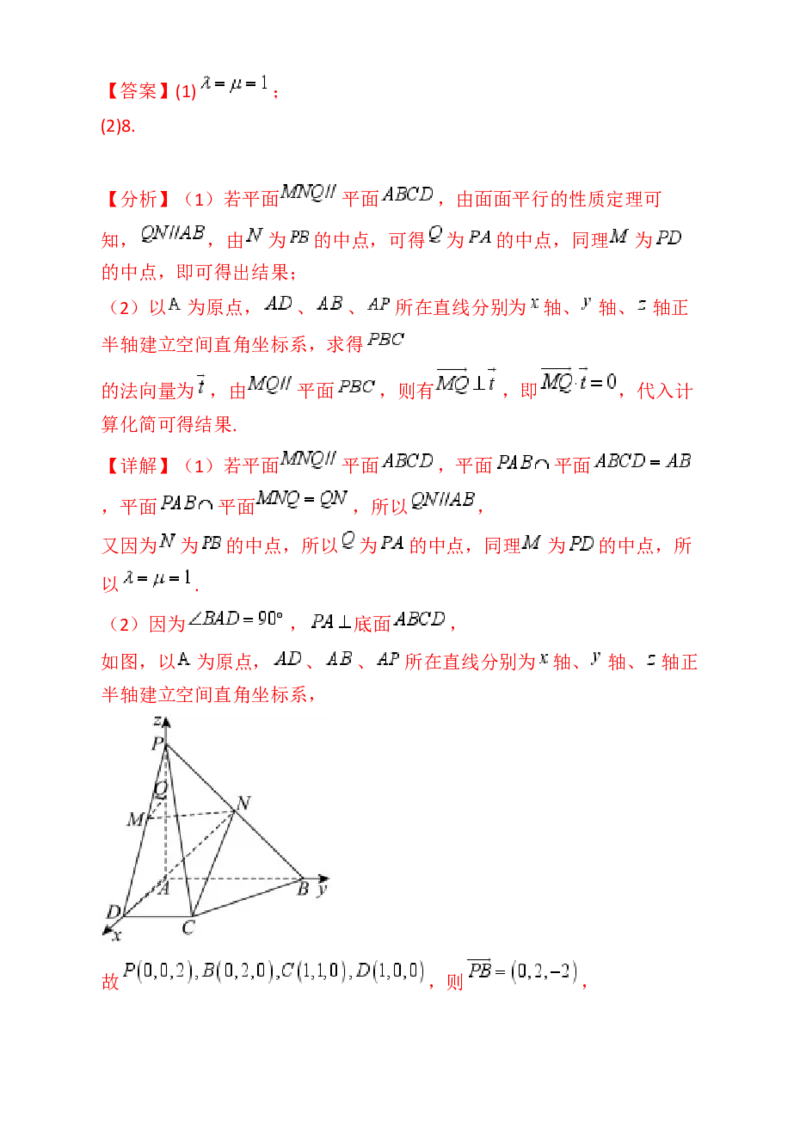 第08讲新高考新结构命题下的立体几何解答题综合训练（教师版）_02高考数学_2025年新高考资料_一轮复习_备战2025年高考数学一轮复习考点帮_第二部分专项讲义