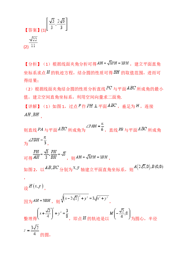 第08讲新高考新结构命题下的立体几何解答题综合训练（教师版）_02高考数学_2025年新高考资料_一轮复习_备战2025年高考数学一轮复习考点帮_第二部分专项讲义