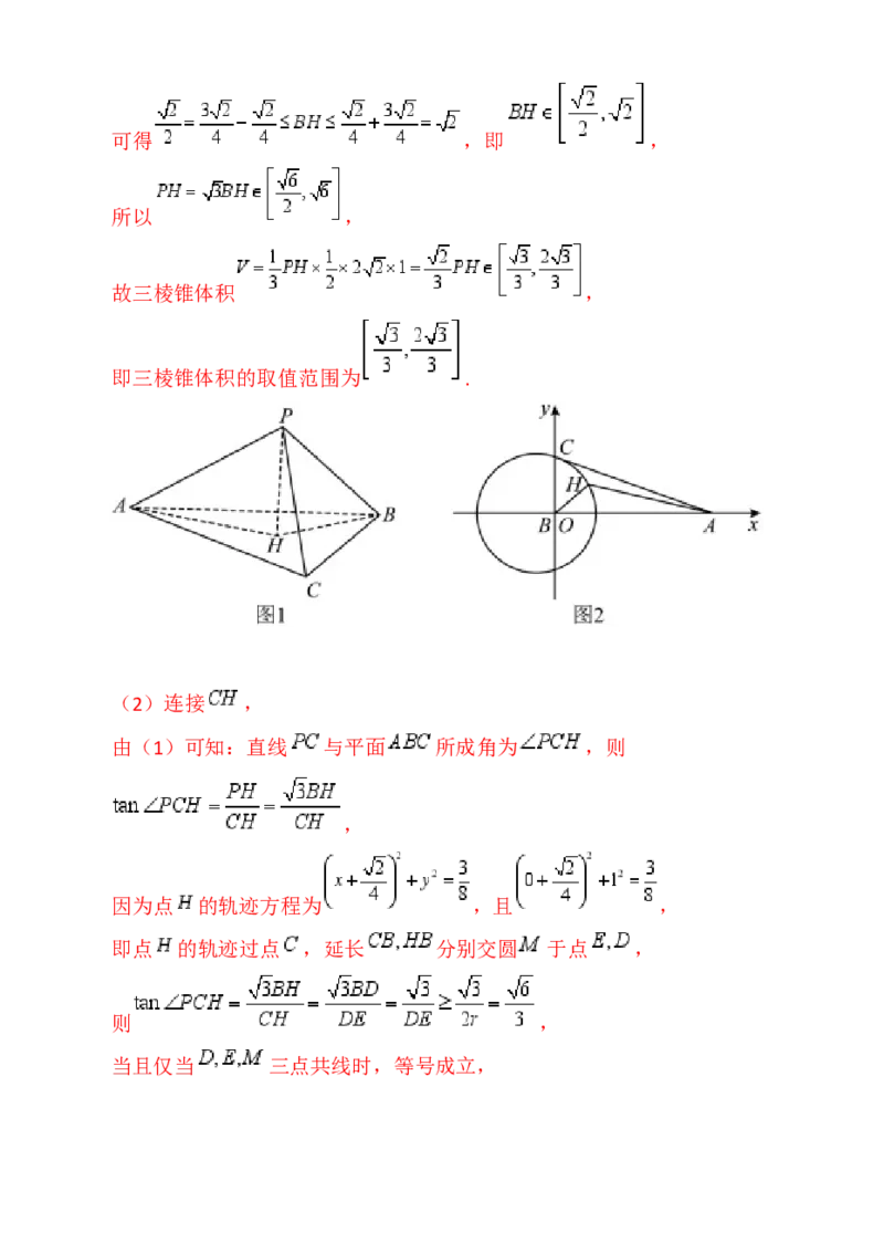 第08讲新高考新结构命题下的立体几何解答题综合训练（教师版）_02高考数学_2025年新高考资料_一轮复习_备战2025年高考数学一轮复习考点帮_第二部分专项讲义