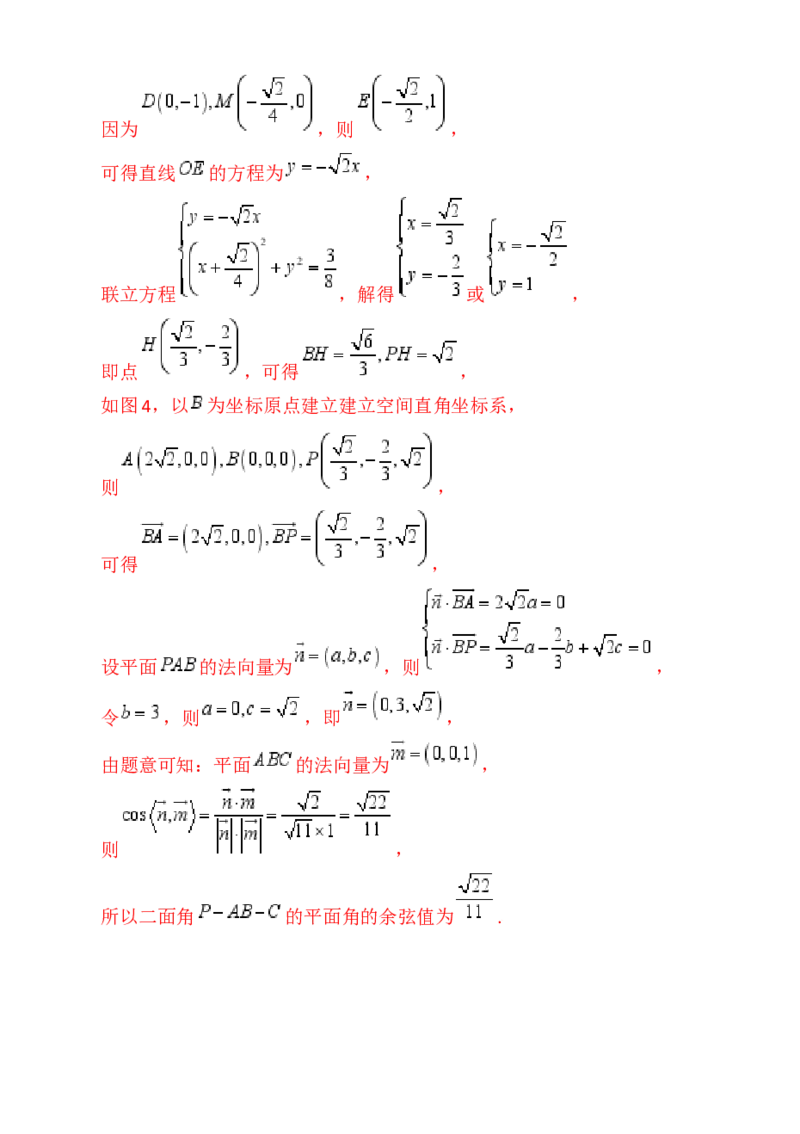 第08讲新高考新结构命题下的立体几何解答题综合训练（教师版）_02高考数学_2025年新高考资料_一轮复习_备战2025年高考数学一轮复习考点帮_第二部分专项讲义