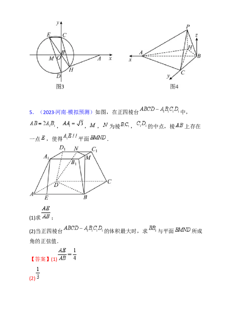 第08讲新高考新结构命题下的立体几何解答题综合训练（教师版）_02高考数学_2025年新高考资料_一轮复习_备战2025年高考数学一轮复习考点帮_第二部分专项讲义