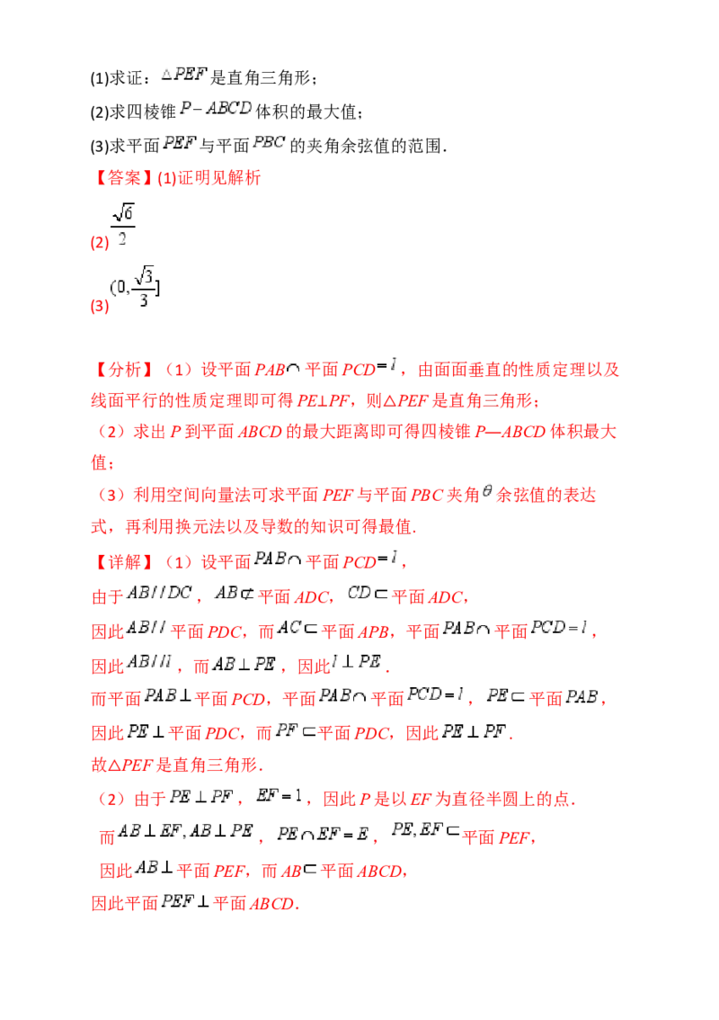 第08讲新高考新结构命题下的立体几何解答题综合训练（教师版）_02高考数学_2025年新高考资料_一轮复习_备战2025年高考数学一轮复习考点帮_第二部分专项讲义