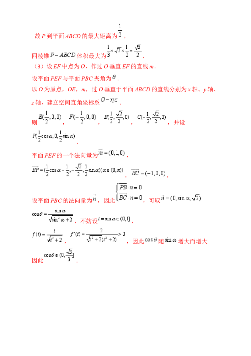 第08讲新高考新结构命题下的立体几何解答题综合训练（教师版）_02高考数学_2025年新高考资料_一轮复习_备战2025年高考数学一轮复习考点帮_第二部分专项讲义