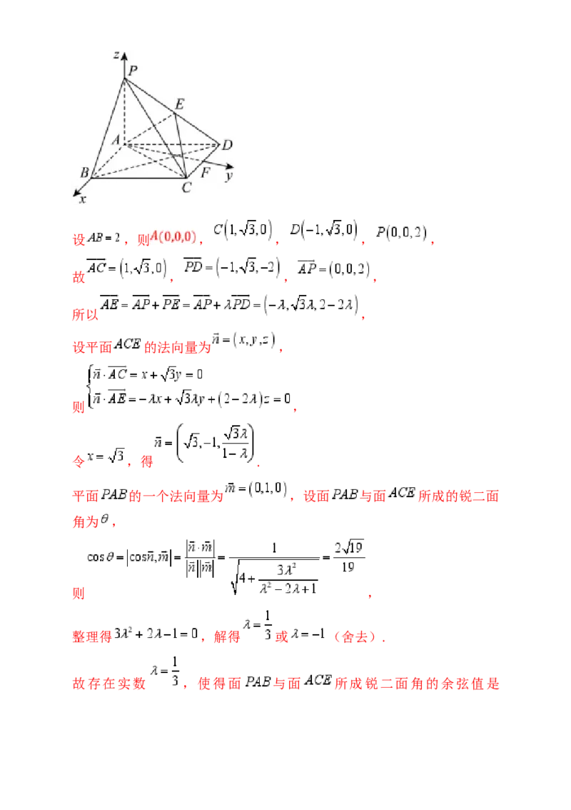 第08讲新高考新结构命题下的立体几何解答题综合训练（教师版）_02高考数学_2025年新高考资料_一轮复习_备战2025年高考数学一轮复习考点帮_第二部分专项讲义