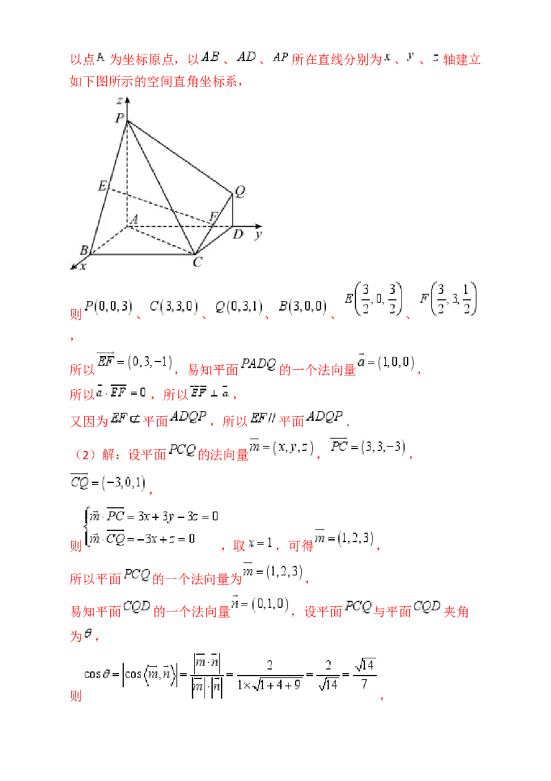 第08讲新高考新结构命题下的立体几何解答题综合训练（教师版）_02高考数学_2025年新高考资料_一轮复习_备战2025年高考数学一轮复习考点帮_第二部分专项讲义