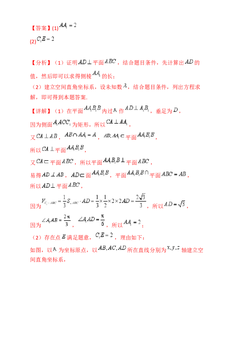 第08讲新高考新结构命题下的立体几何解答题综合训练（教师版）_02高考数学_2025年新高考资料_一轮复习_备战2025年高考数学一轮复习考点帮_第二部分专项讲义