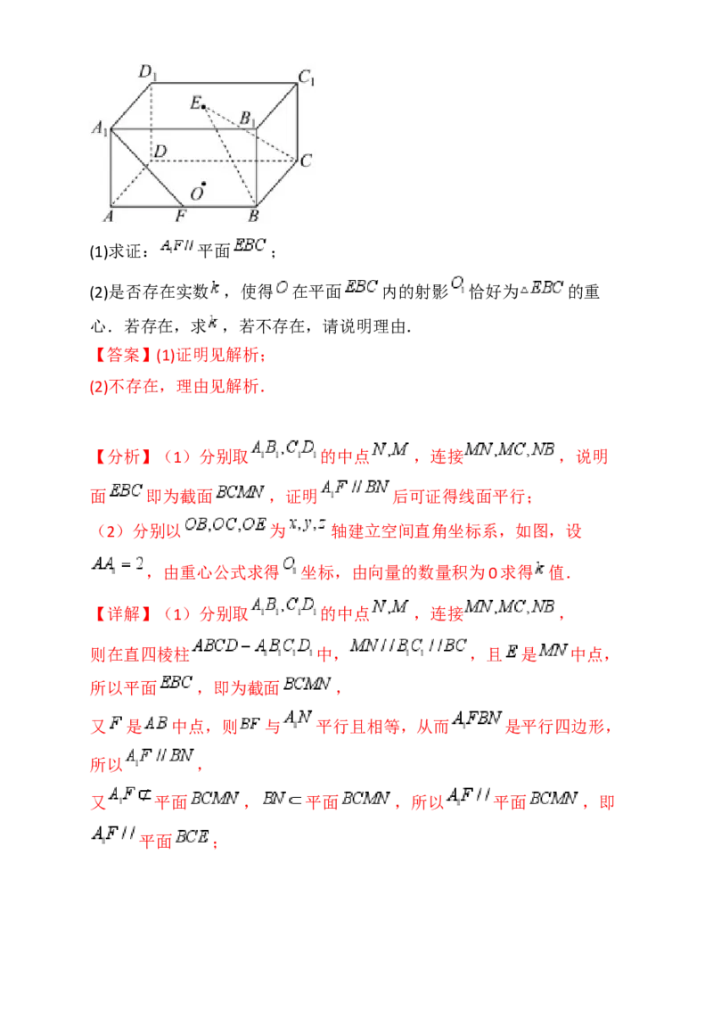 第08讲新高考新结构命题下的立体几何解答题综合训练（教师版）_02高考数学_2025年新高考资料_一轮复习_备战2025年高考数学一轮复习考点帮_第二部分专项讲义