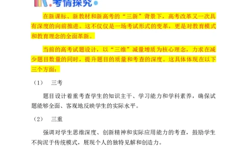 第08讲新高考新结构命题下的立体几何解答题综合训练（教师版）_02高考数学_2025年新高考资料_一轮复习_备战2025年高考数学一轮复习考点帮_第二部分专项讲义