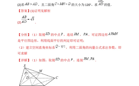 第08讲新高考新结构命题下的立体几何解答题综合训练（教师版）_02高考数学_2025年新高考资料_一轮复习_备战2025年高考数学一轮复习考点帮_第二部分专项讲义