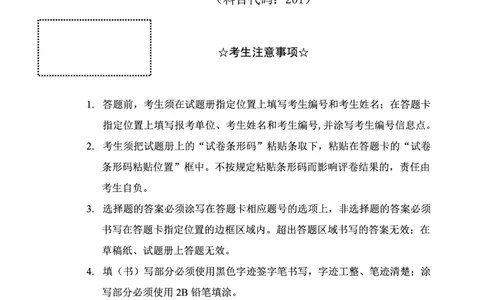 2006年考研英语真题（可复制、可搜索）_考研真题_x_英语一真题+解析［80-25］_英语一1980-2009真题及解析_1998-2009考研英语真题（PDF)