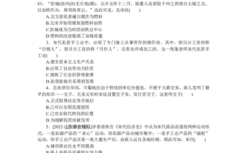 第11练_07高考历史_新高考复习资料_2023年新高考复习资料_2023《微专题&middot;小练习》&middot;历史&middot;新教材_2023《微专题&middot;小练习》&middot;历史&middot;新教材
