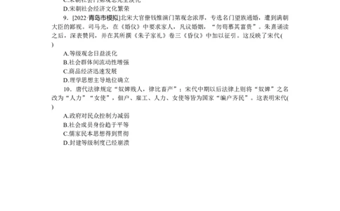 第11练_07高考历史_新高考复习资料_2023年新高考复习资料_2023《微专题&middot;小练习》&middot;历史&middot;新教材_2023《微专题&middot;小练习》&middot;历史&middot;新教材