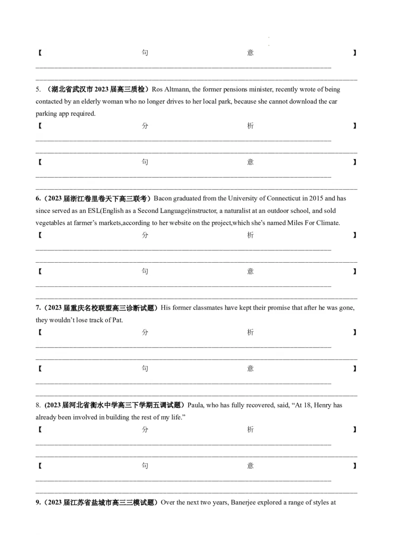 第08讲句子成分+基本句型+句子种类+长难句（练）-2024年高考英语一轮复习讲练测（新教材新高考）（原卷版）_03高考英语_新高考复习资料_2024年新高考资料_一轮复习资料_第一部分语法