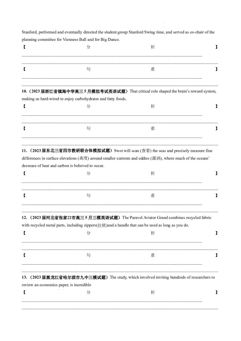 第08讲句子成分+基本句型+句子种类+长难句（练）-2024年高考英语一轮复习讲练测（新教材新高考）（原卷版）_03高考英语_新高考复习资料_2024年新高考资料_一轮复习资料_第一部分语法