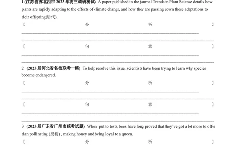 第08讲句子成分+基本句型+句子种类+长难句（练）-2024年高考英语一轮复习讲练测（新教材新高考）（原卷版）_03高考英语_新高考复习资料_2024年新高考资料_一轮复习资料_第一部分语法