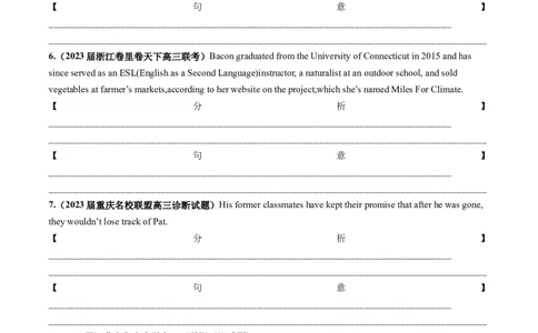 第08讲句子成分+基本句型+句子种类+长难句（练）-2024年高考英语一轮复习讲练测（新教材新高考）（原卷版）_03高考英语_新高考复习资料_2024年新高考资料_一轮复习资料_第一部分语法
