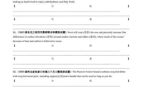第08讲句子成分+基本句型+句子种类+长难句（练）-2024年高考英语一轮复习讲练测（新教材新高考）（原卷版）_03高考英语_新高考复习资料_2024年新高考资料_一轮复习资料_第一部分语法