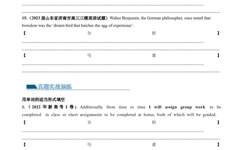 第08讲句子成分+基本句型+句子种类+长难句（练）-2024年高考英语一轮复习讲练测（新教材新高考）（原卷版）_03高考英语_新高考复习资料_2024年新高考资料_一轮复习资料_第一部分语法