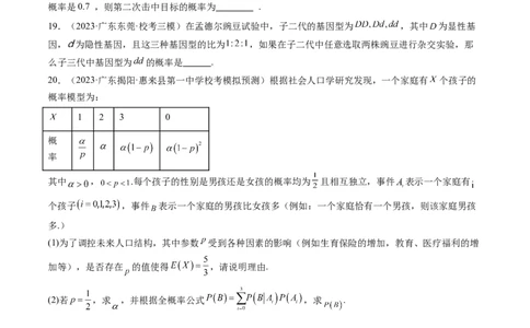 第06讲事件的相互独立性、条件概率与全概率公式（练习）（原卷版）_02高考数学_新高考复习资料_2024年新高考资料_一轮复习资料_第十章计数原理、概率、随机变量及其分布