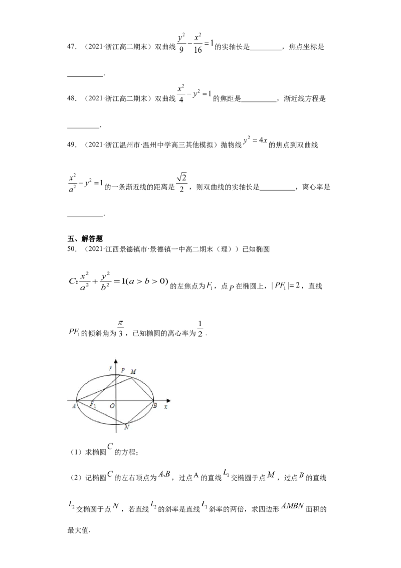 01卷第八章　解析几何《过关检测卷》－2022年高考一轮数学单元复习（新高考专用）(原卷版)_新高考复习资料_2022年新高考资料_2022年高考一轮数学单元复习（新高考专用）9.6更新