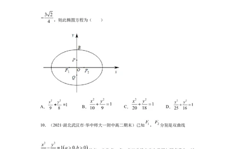 01卷第八章　解析几何《过关检测卷》－2022年高考一轮数学单元复习（新高考专用）(原卷版)_新高考复习资料_2022年新高考资料_2022年高考一轮数学单元复习（新高考专用）9.6更新