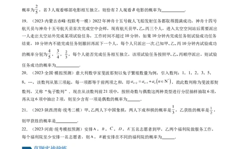 第04讲随机事件、频率与概率（练习）（原卷版）_02高考数学_新高考复习资料_2024年新高考资料_一轮复习资料_完2024年高考数学一轮复习讲练测(课件+讲义+练习)（新高考）