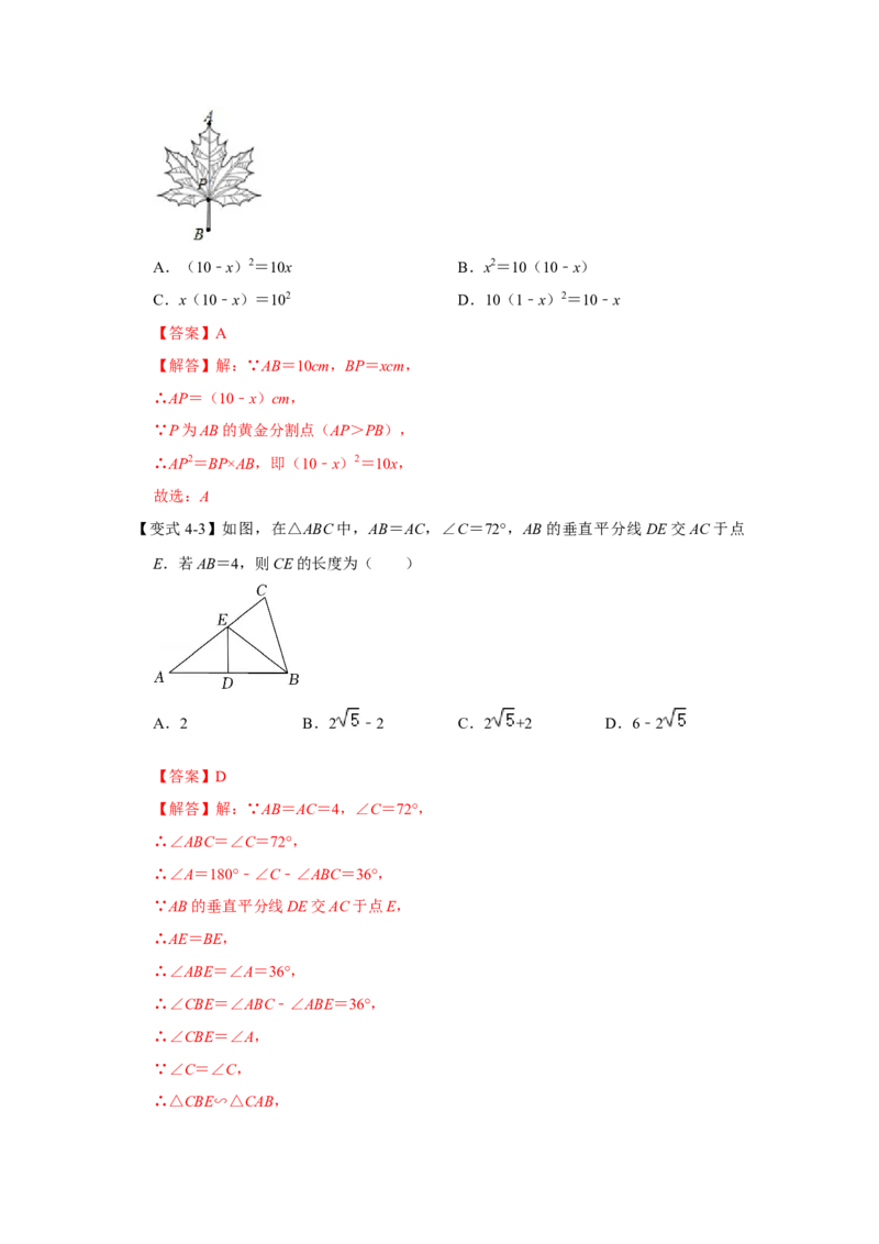 专题4.1图形的相似（知识解读）-2022-2023学年九年级数学上册《同步考点解读&bull;专题训练》（北师大版）_北师大初中数学_9上-北师大版初中数学_06专项讲练