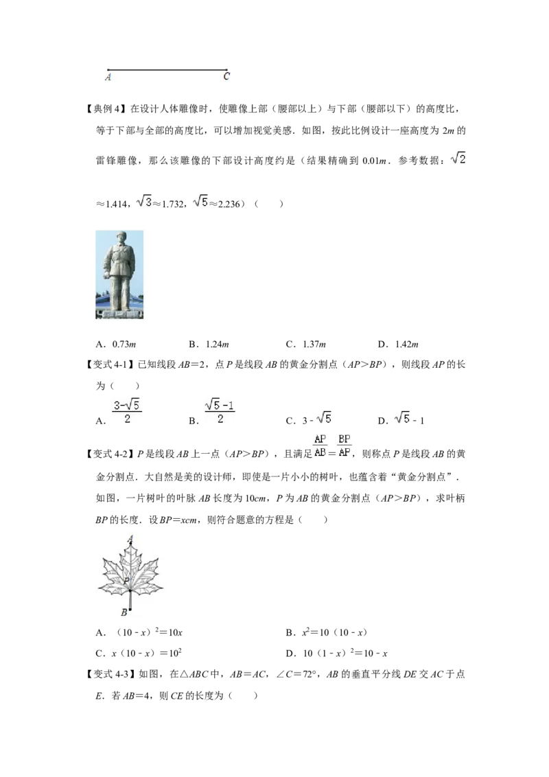 专题4.1图形的相似（知识解读）-2022-2023学年九年级数学上册《同步考点解读&bull;专题训练》（北师大版）_北师大初中数学_9上-北师大版初中数学_06专项讲练