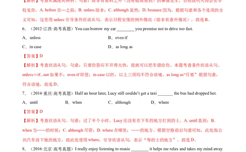 第09讲并列句和状语从句（测）-2023年高考英语一轮复习讲练测（全国通用）（解析版）_03高考英语_通用版（老高考）复习资料_2023年复习资料_一轮复习