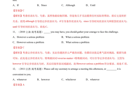 第09讲并列句和状语从句（测）-2023年高考英语一轮复习讲练测（全国通用）（解析版）_03高考英语_通用版（老高考）复习资料_2023年复习资料_一轮复习