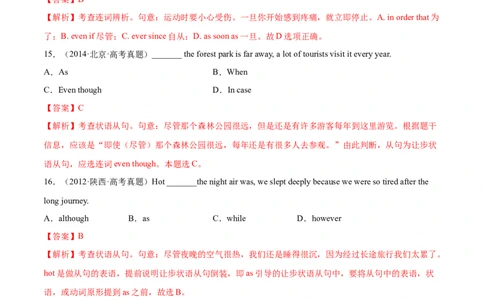 第09讲并列句和状语从句（测）-2023年高考英语一轮复习讲练测（全国通用）（解析版）_03高考英语_通用版（老高考）复习资料_2023年复习资料_一轮复习