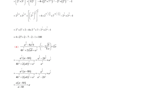 3.3指数运算及指数函数（精讲）（教师版）_新高考复习资料_2024年新高考资料_一轮复习资料_完2024年高考数学一轮复习一隅三反系列（新高考）