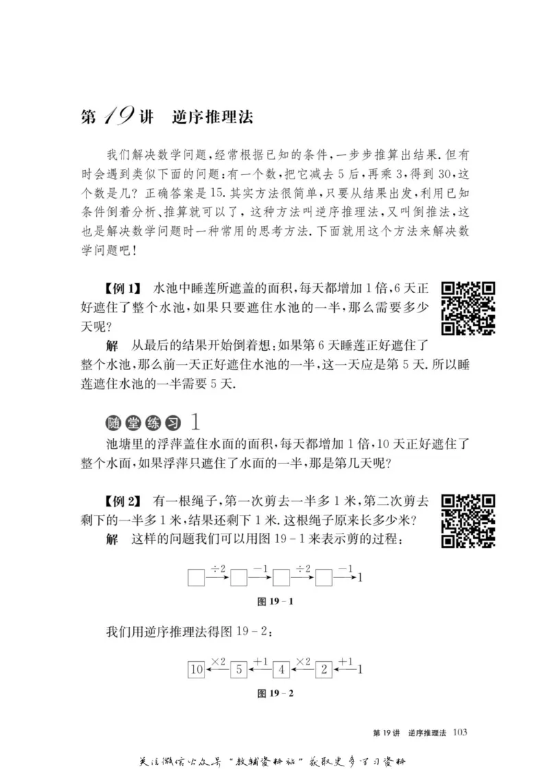 奥数教程&middot;二年级主书_奥数专题合集_H007奥数类教辅汇总PDF_1~12年级奥数教程