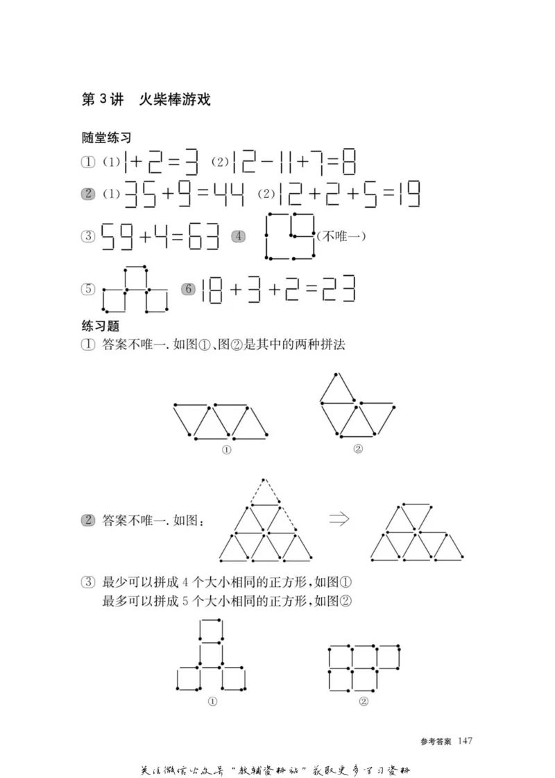 奥数教程&middot;二年级主书_奥数专题合集_H007奥数类教辅汇总PDF_1~12年级奥数教程