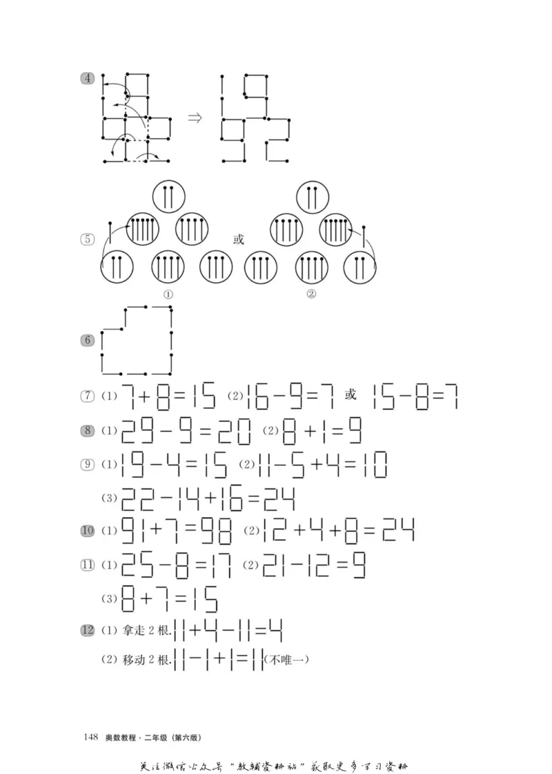 奥数教程&middot;二年级主书_奥数专题合集_H007奥数类教辅汇总PDF_1~12年级奥数教程