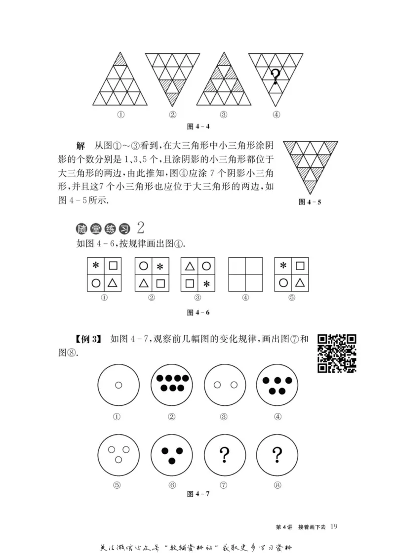 奥数教程&middot;二年级主书_奥数专题合集_H007奥数类教辅汇总PDF_1~12年级奥数教程