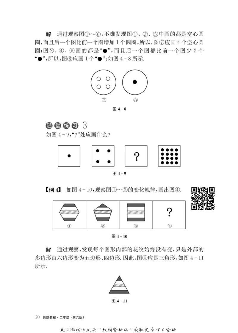 奥数教程&middot;二年级主书_奥数专题合集_H007奥数类教辅汇总PDF_1~12年级奥数教程