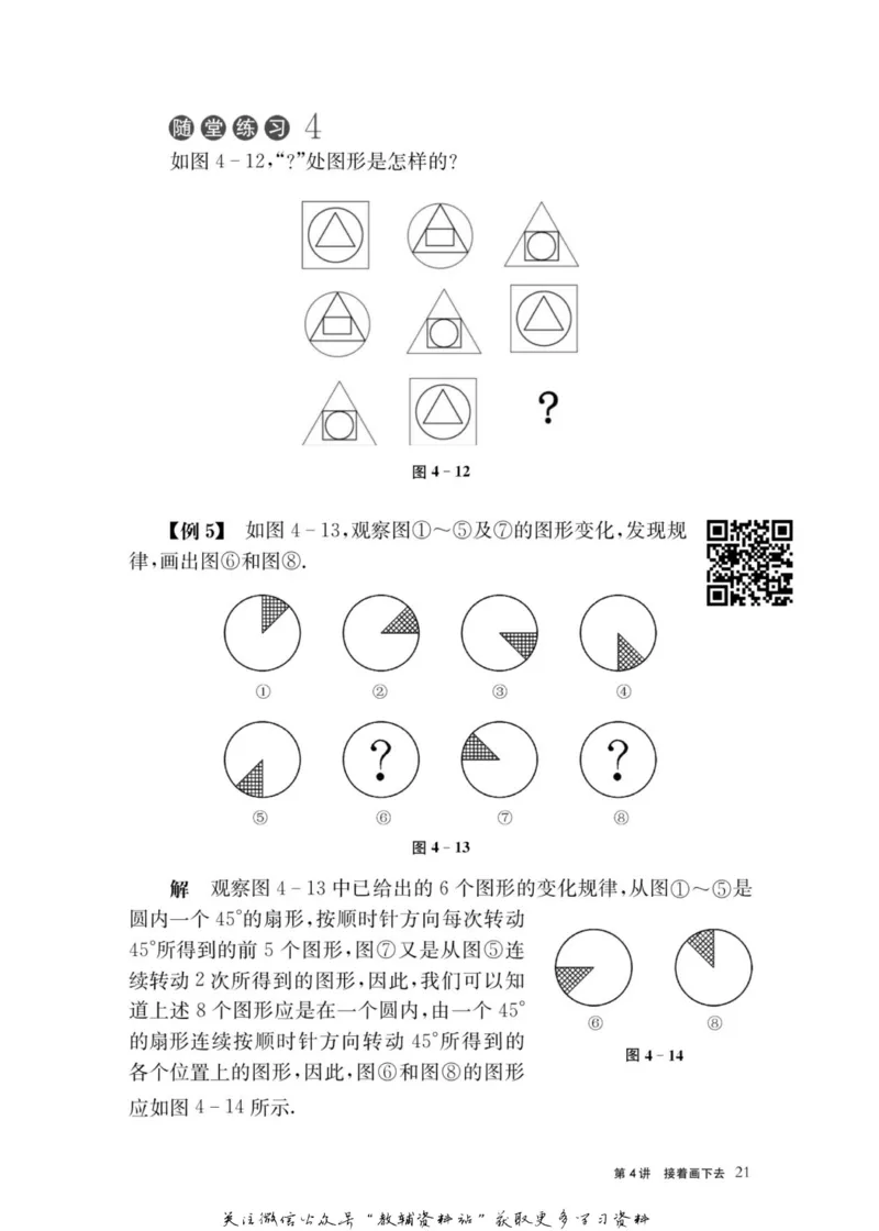 奥数教程&middot;二年级主书_奥数专题合集_H007奥数类教辅汇总PDF_1~12年级奥数教程