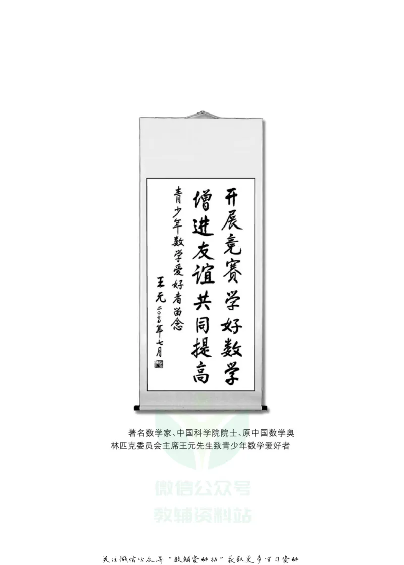 奥数教程&middot;二年级主书_奥数专题合集_H007奥数类教辅汇总PDF_1~12年级奥数教程